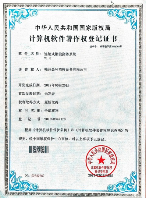 连续式银锭浇铸_1.jpg