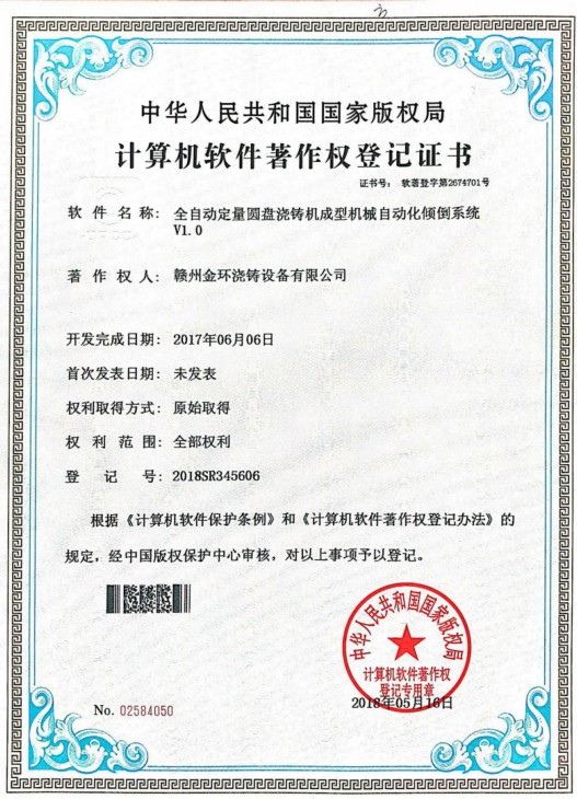 机械自动化倾倒_1.jpg