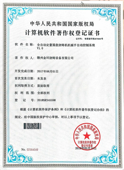 机械手自动控制_1.jpg