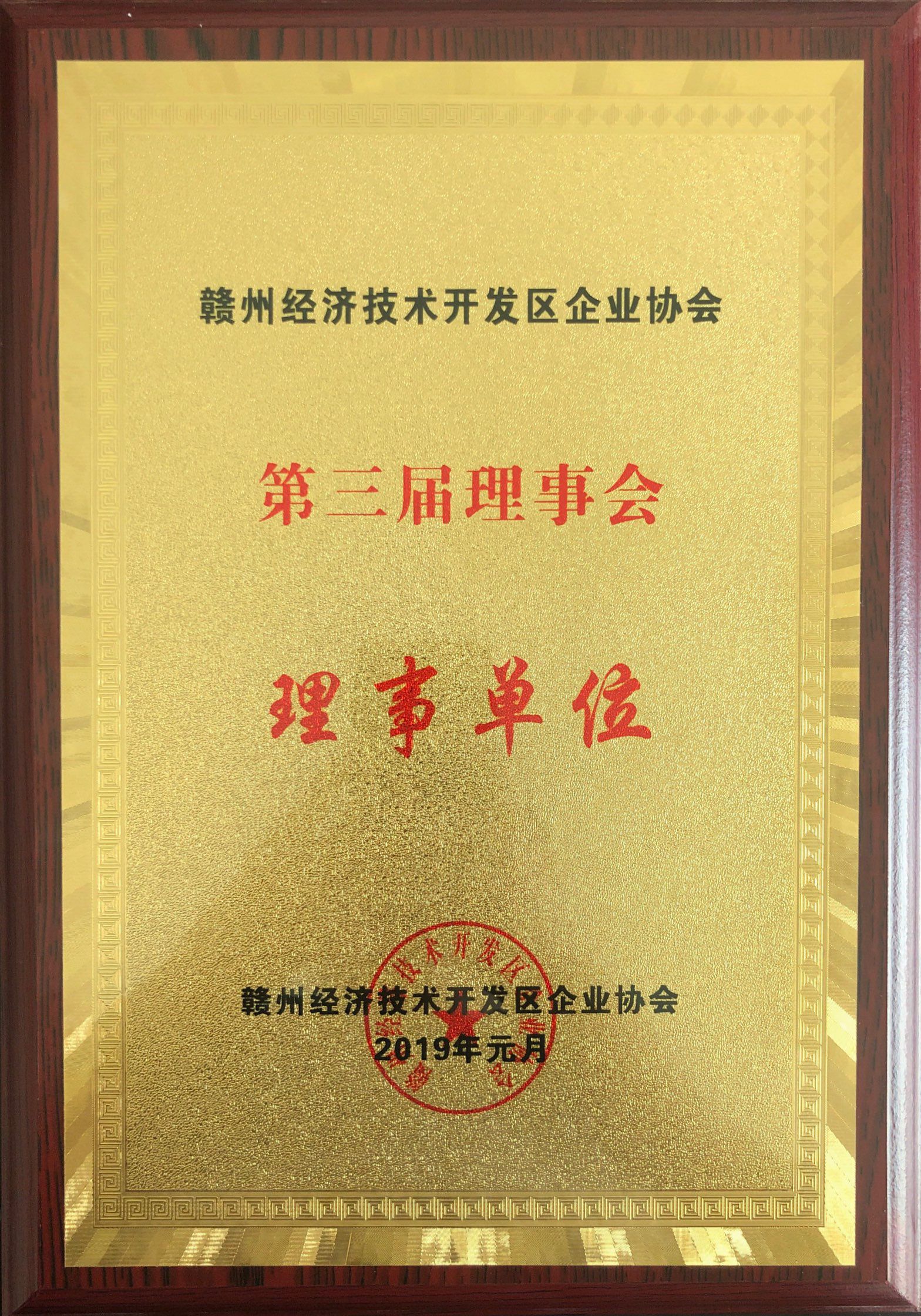 理事单位.jpg